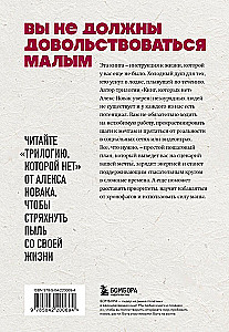 The Book That Doesn't Exist. How to Quit the Hamster Wheel and Shake the Dust Off Your Life