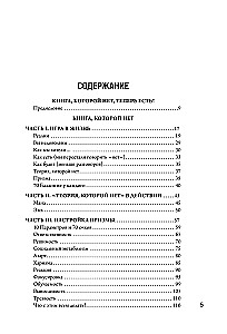 The Book That Doesn't Exist. How to Quit the Hamster Wheel and Shake the Dust Off Your Life