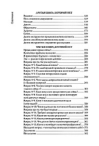 The Book That Doesn't Exist. How to Quit the Hamster Wheel and Shake the Dust Off Your Life