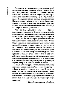 The Book That Doesn't Exist. How to Quit the Hamster Wheel and Shake the Dust Off Your Life