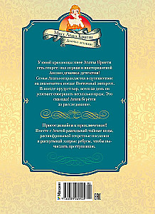 Skandal w Orient Expressie. Sprawa nr 3