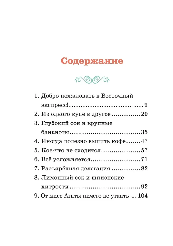 Skandal w Orient Expressie. Sprawa nr 3