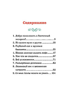 Skandal w Orient Expressie. Sprawa nr 3