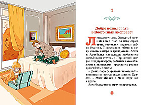 Skandal w Orient Expressie. Sprawa nr 3