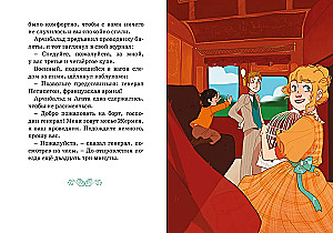 Skandal w Orient Expressie. Sprawa nr 3