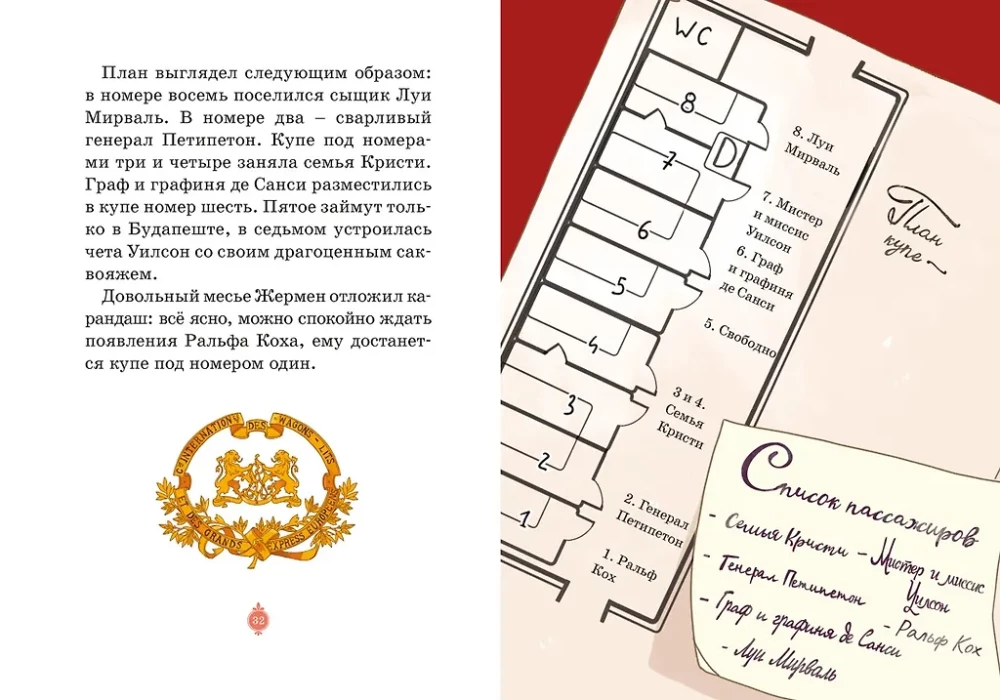 Skandal w Orient Expressie. Sprawa nr 3