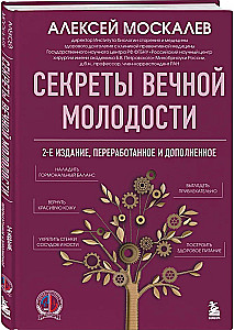 Secrets of Eternal Youth