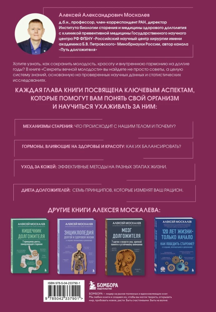 Secrets of Eternal Youth