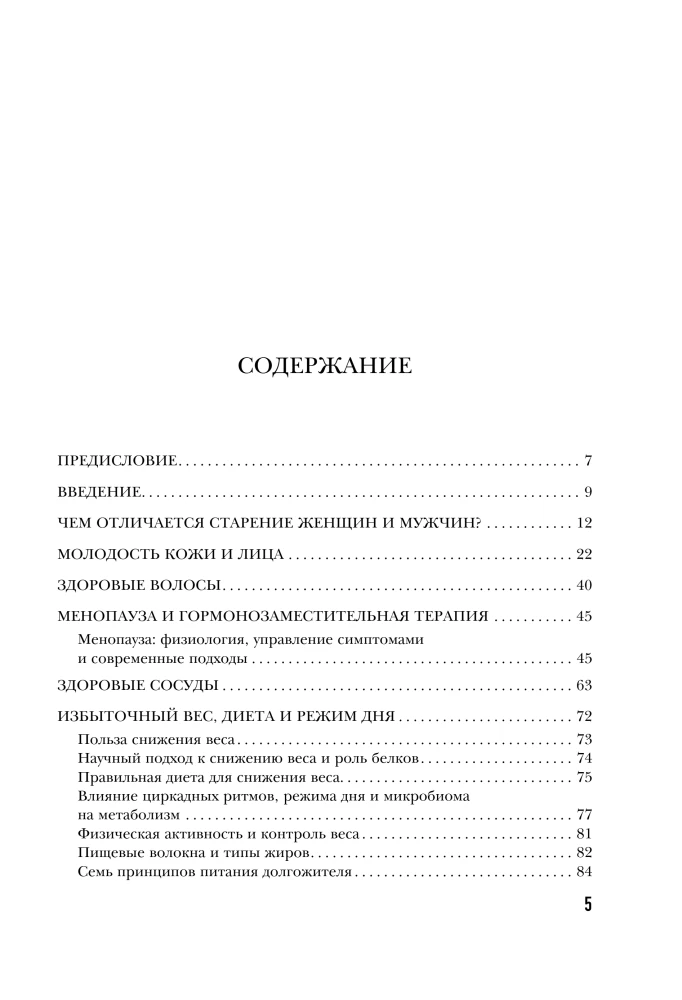 Secrets of Eternal Youth