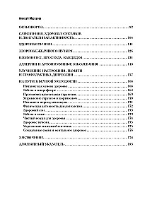 Secrets of Eternal Youth