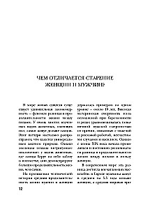 Secrets of Eternal Youth