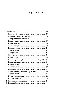 Change your thoughts - your life will change. A conscious approach to the ancient wisdom of the Dao