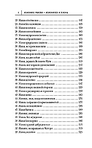 Change your thoughts - your life will change. A conscious approach to the ancient wisdom of the Dao