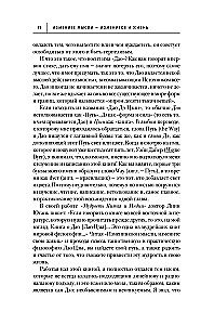 Change your thoughts - your life will change. A conscious approach to the ancient wisdom of the Dao