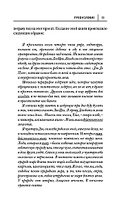 Change your thoughts - your life will change. A conscious approach to the ancient wisdom of the Dao
