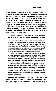 Change your thoughts - your life will change. A conscious approach to the ancient wisdom of the Dao