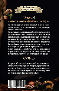 Temptation of Food: Gluttons or Gourmets?