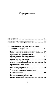 Temptation of Food: Gluttons or Gourmets?