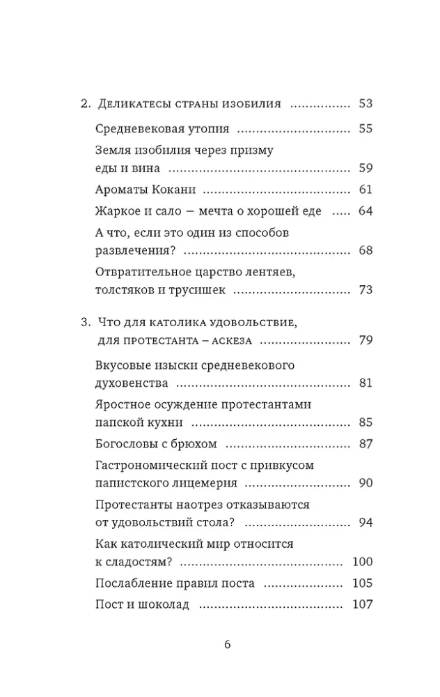 Temptation of Food: Gluttons or Gourmets?
