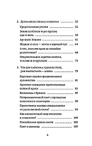 Temptation of Food: Gluttons or Gourmets?