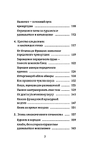 Temptation of Food: Gluttons or Gourmets?