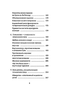 Temptation of Food: Gluttons or Gourmets?