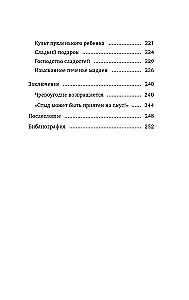 Temptation of Food: Gluttons or Gourmets?