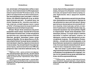 Temptation of Food: Gluttons or Gourmets?