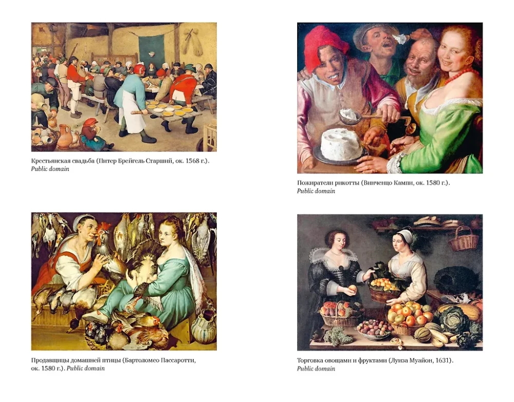 Temptation of Food: Gluttons or Gourmets?