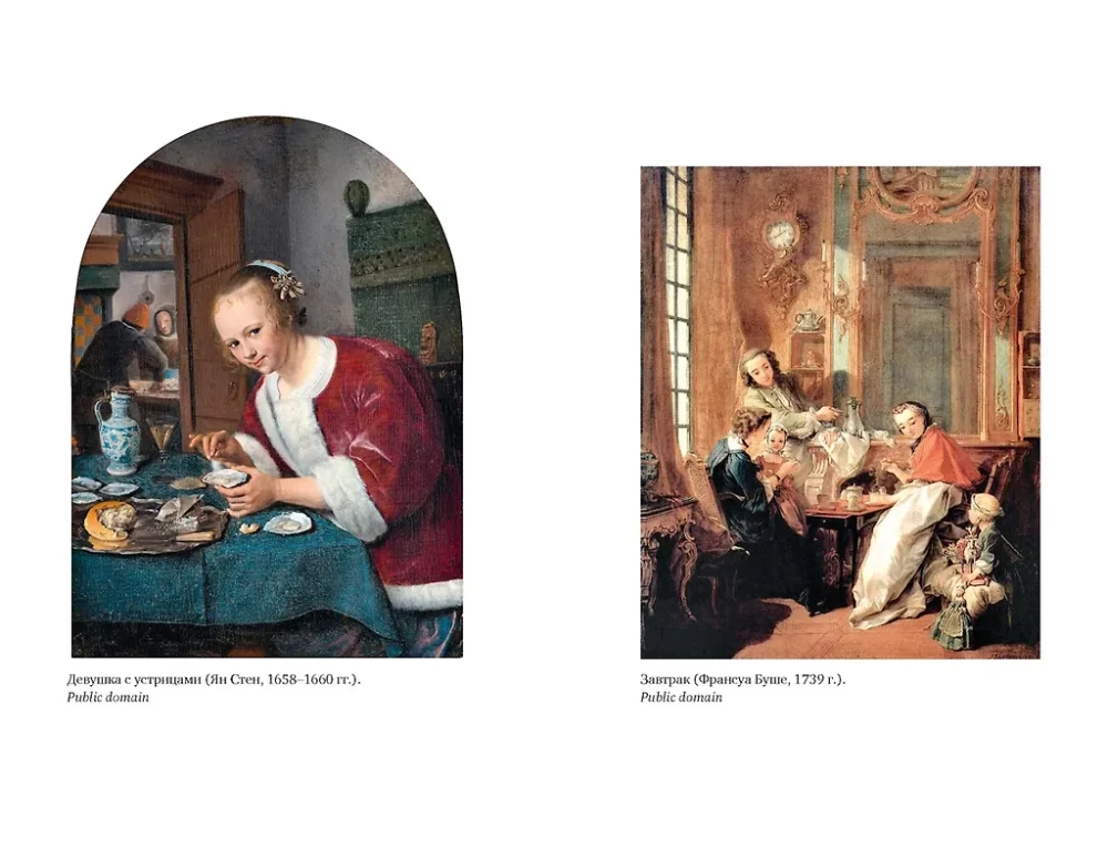 Temptation of Food: Gluttons or Gourmets?