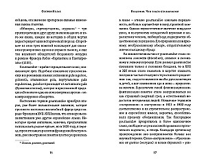 Temptation of Food: Gluttons or Gourmets?