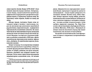 Temptation of Food: Gluttons or Gourmets?