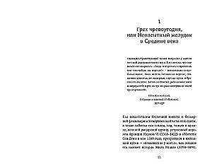 Temptation of Food: Gluttons or Gourmets?