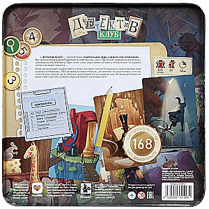 Board Game - Detective Club