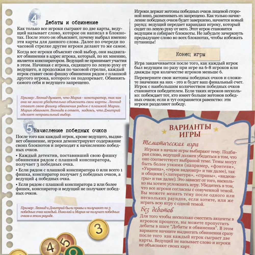 Board Game - Detective Club