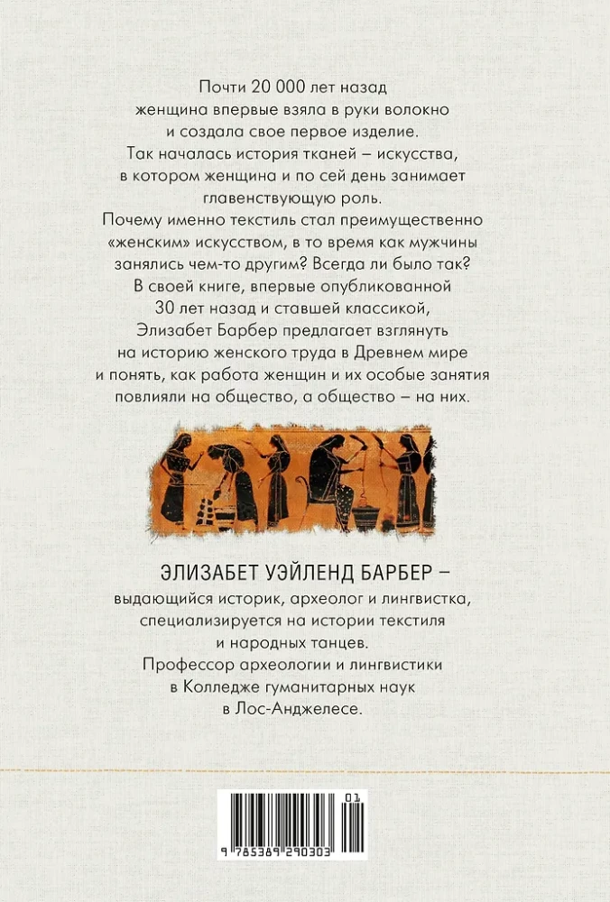 Linked by One Thread