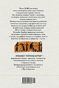 Linked by One Thread