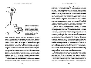 Linked by One Thread