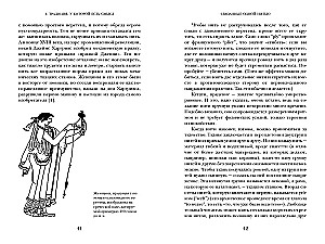 Linked by One Thread