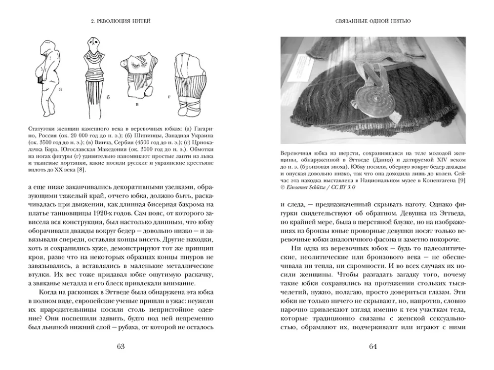 Linked by One Thread