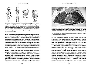 Linked by One Thread