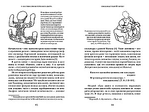 Linked by One Thread