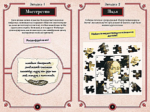 150 Riddles of Leonardo da Vinci