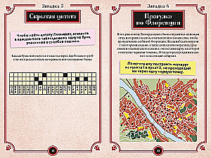 150 Riddles of Leonardo da Vinci