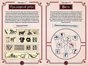 150 Riddles of Leonardo da Vinci