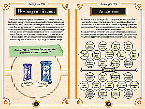 150 Riddles of Leonardo da Vinci