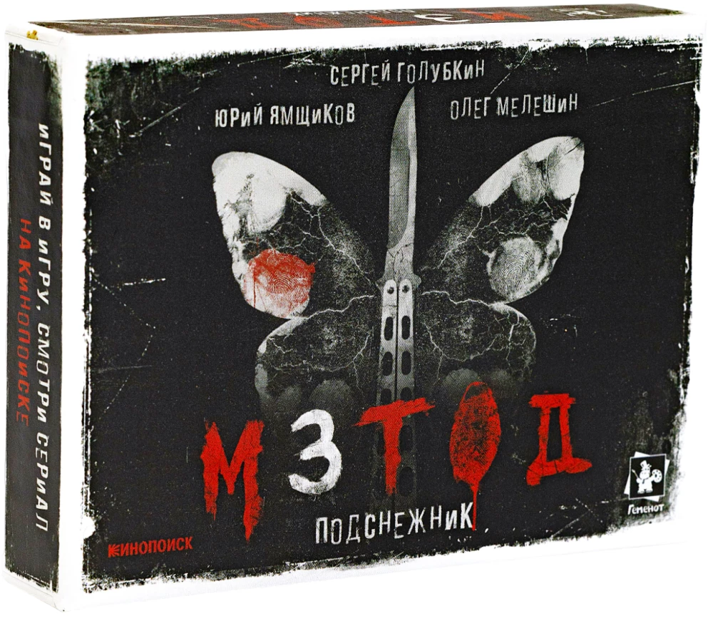 Board Game - Method. Snowdrop