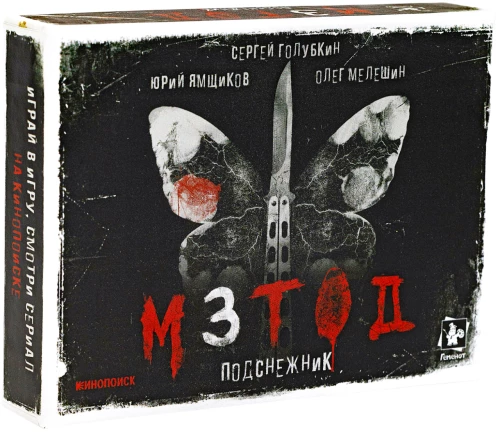 Board Game - Method. Snowdrop