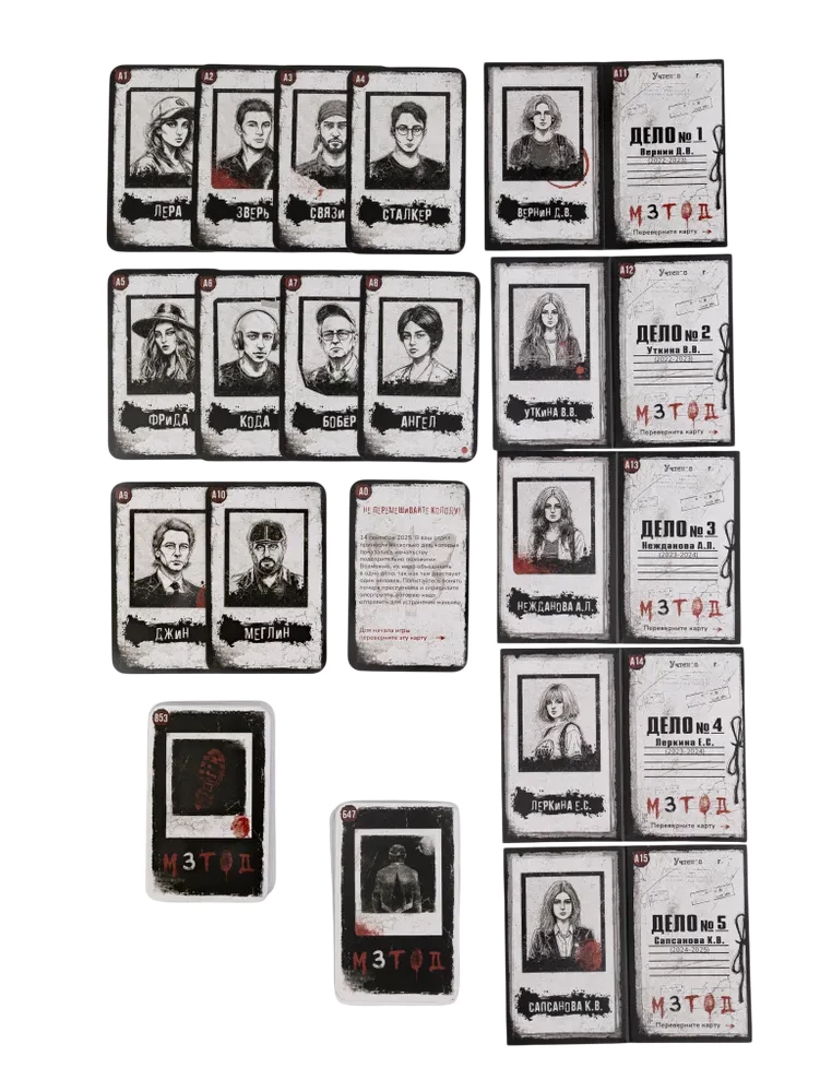 Board Game - Method. Snowdrop