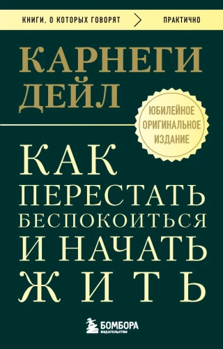 Kā pārstāt uztraukties un sākt dzīvot